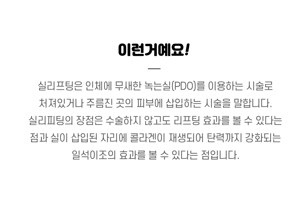 디자인 리프팅에 대한 설명