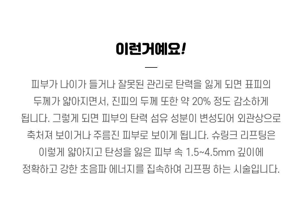 디자인 리프팅에 대한 설명