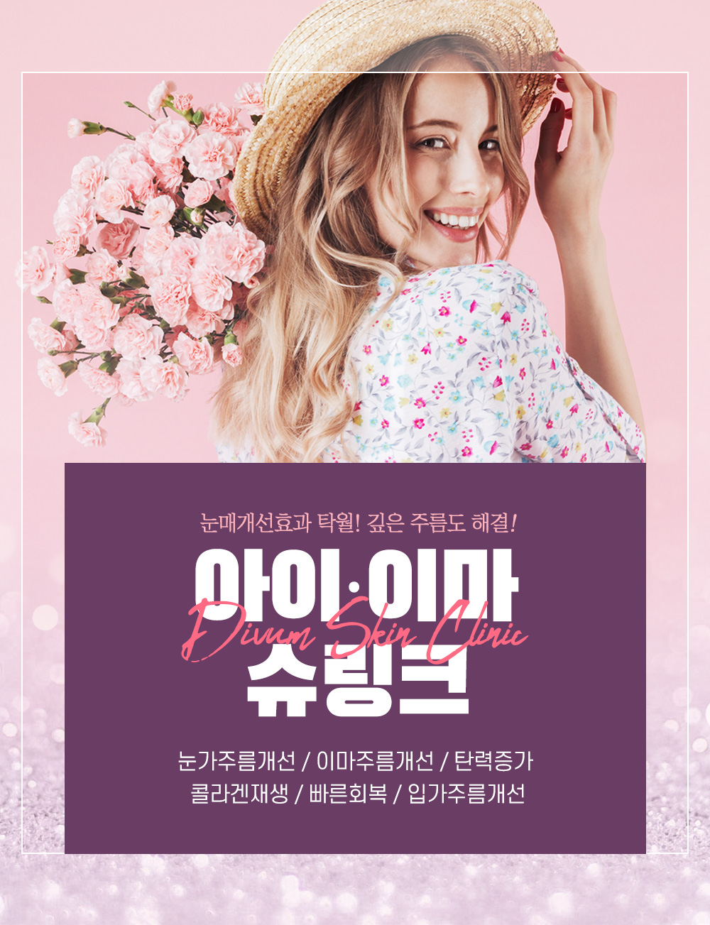 디자인 리프팅에 대한 사진